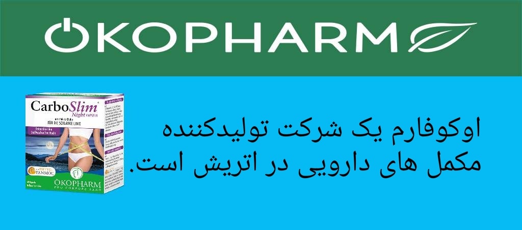 brand okopharm