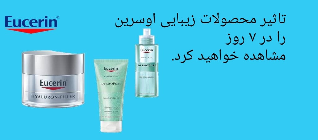eucerin brand