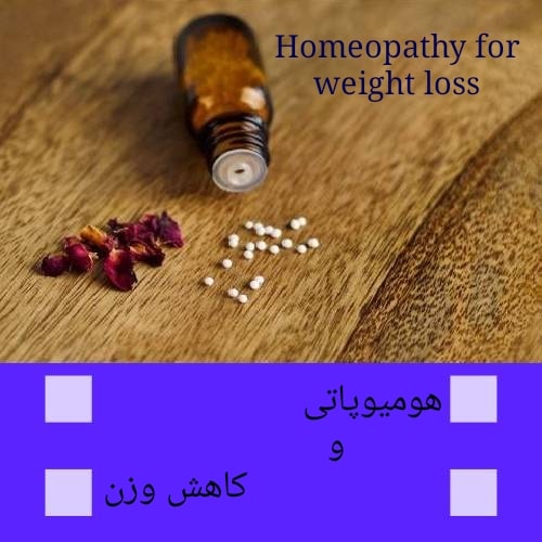 کاهش وزن و هممیوپاتی